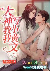 小黄文应该怎么写