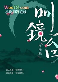 身似菩提树心似明镜台