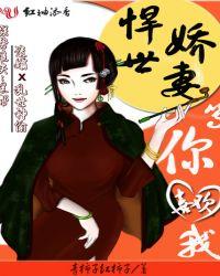 悍妻强宠