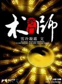 奇门遁甲术是什么