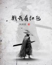 我发出的红包