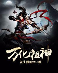 万祖神师
