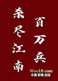 朱元璋杀江南百万兵