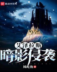 暗影界回艾泽拉斯
