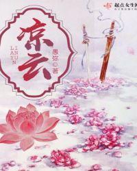 凉云钟声