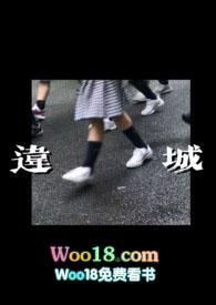 违城不动