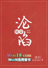 快穿沦陷 百度