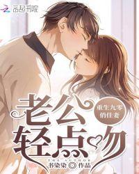 重生九零大首长小媳妇