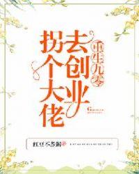 重生九零大佬的炮灰前妻觉醒了