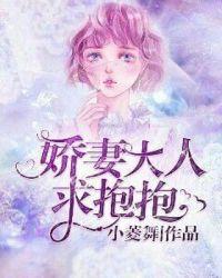 娇妻难宠boss大人求放过
