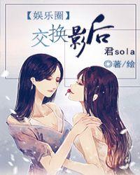 交换影后gl百度