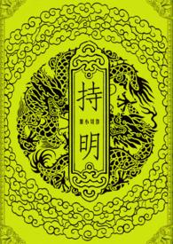 持明龙尊