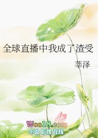 全球直播我穿越到了洪荒免费阅读105