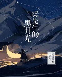 梁先生日记