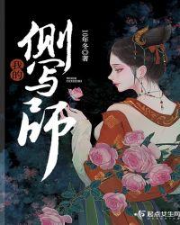 关于侧写师的电视剧