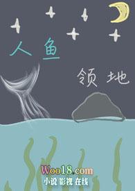 人鱼人外文