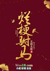 烂梗驸马gL