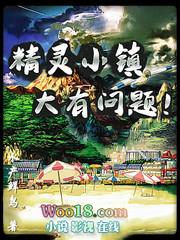 精灵小镇在哪里