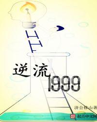 逆流1970种田养家