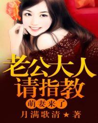 萌妻好甜