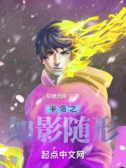 半岛之如影随形三百八十四章效果不错