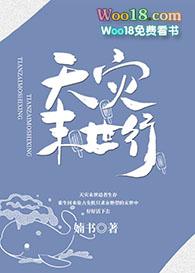 天灾末世行免费