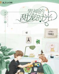 男神甜宠爱