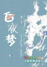 白夜梦脑洞簿资源