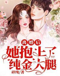 她重生后抱紧老公大腿