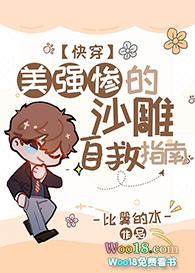 沙雕强受