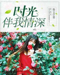 时光伴我成长作文600