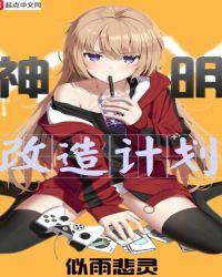 神明改造计划 似雨悲灵