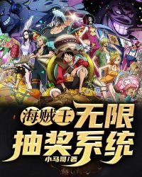 末日之无限抽奖系统