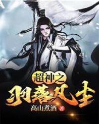 羽落凡尘手绘工作室