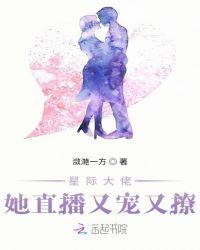 星际大佬她自带