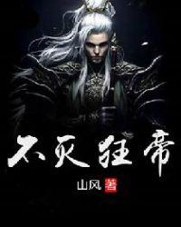 玄幻免费阅读/不灭狂尊