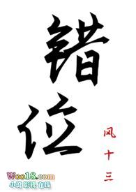 错位GlAbo