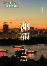 烟霞镇