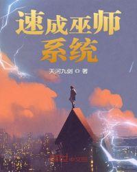 巫师快穿