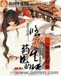 娘子莫急待我先灭了这满朝勋贵完整版