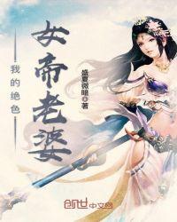 女帝的绝世高人