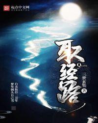 取经路上第一个妖怪