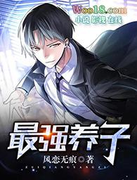 最强养子张龙免费阅读