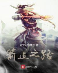 箭道多宽