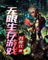 生存类游戏手机版