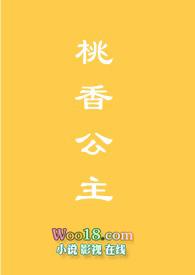 桃香是什么动漫里面的人