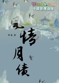 风情月下什么意思