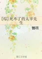 综死不了的太宰先生TXT