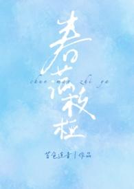 春满枝桠小杜