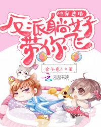 反派虐心快穿